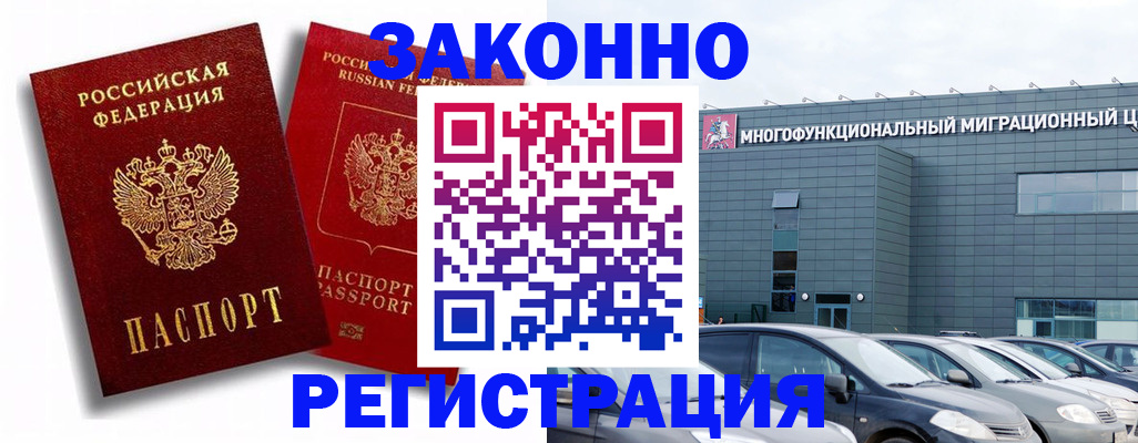 найти адрес прописки в Благовещенске